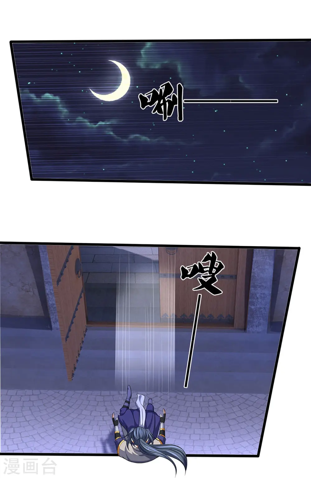 神武天尊厉云飞最终目的漫画,第459话 姐姐看不上你？2图