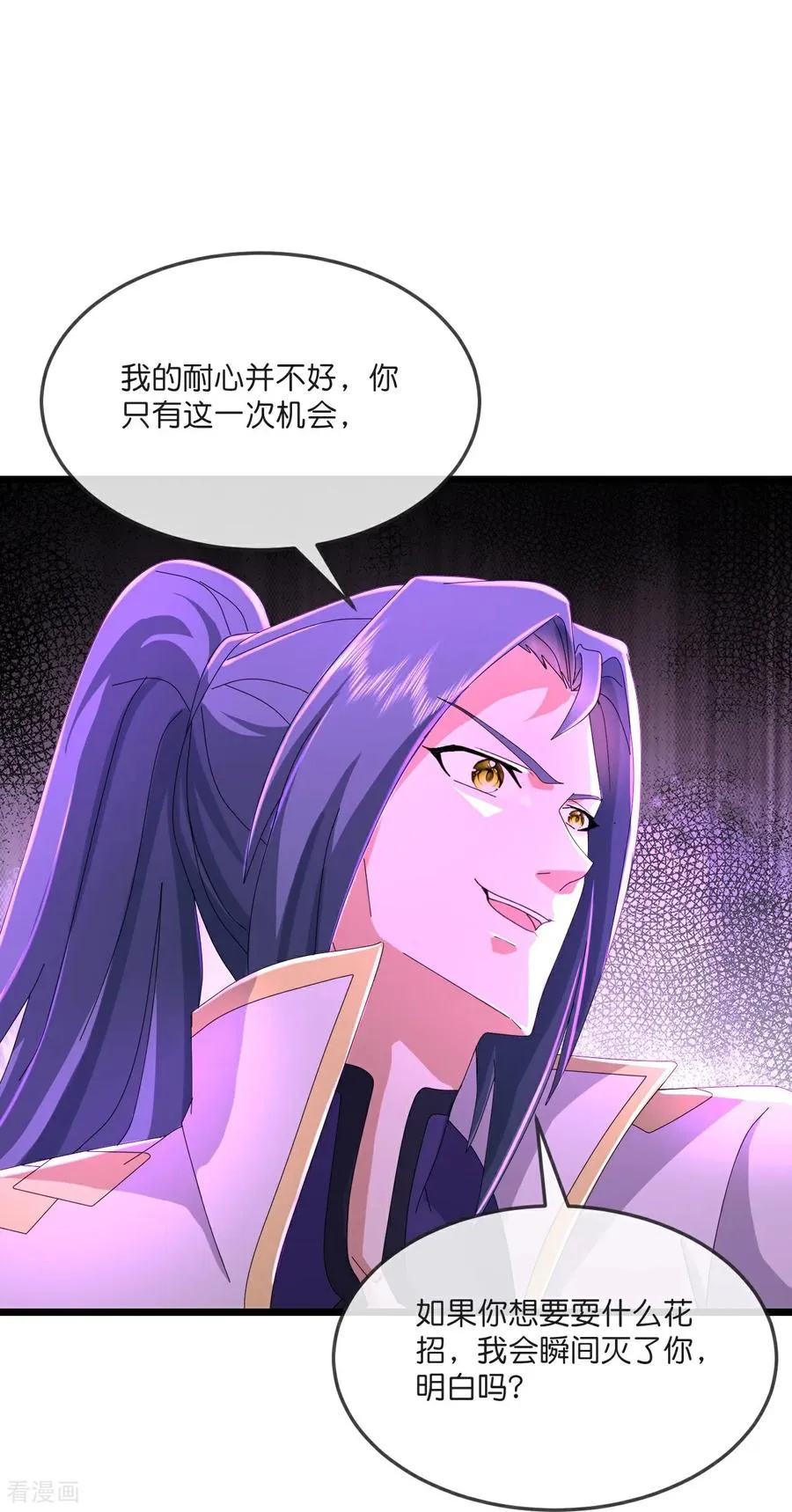 神武天尊101漫画,第795话 神秘光人，是敌是友2图
