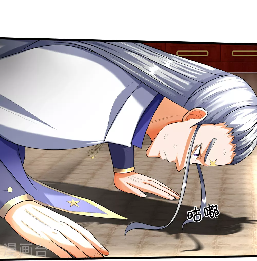 神武天尊百度百科漫画,第595话 抓紧修炼2图