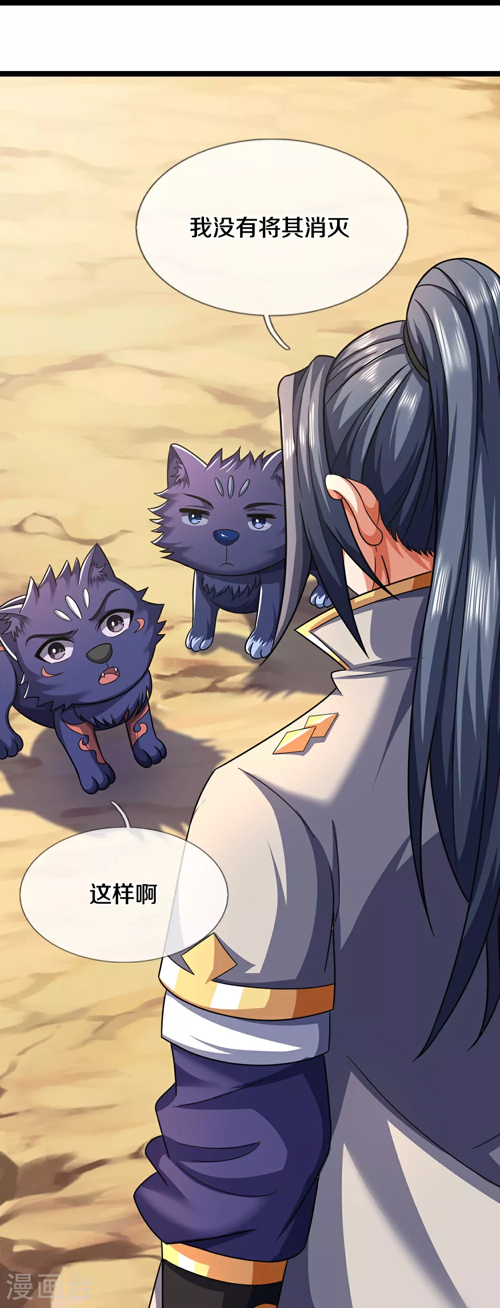 神武天尊厉云飞最终目的漫画,第654话 活捉紫蛇王1图