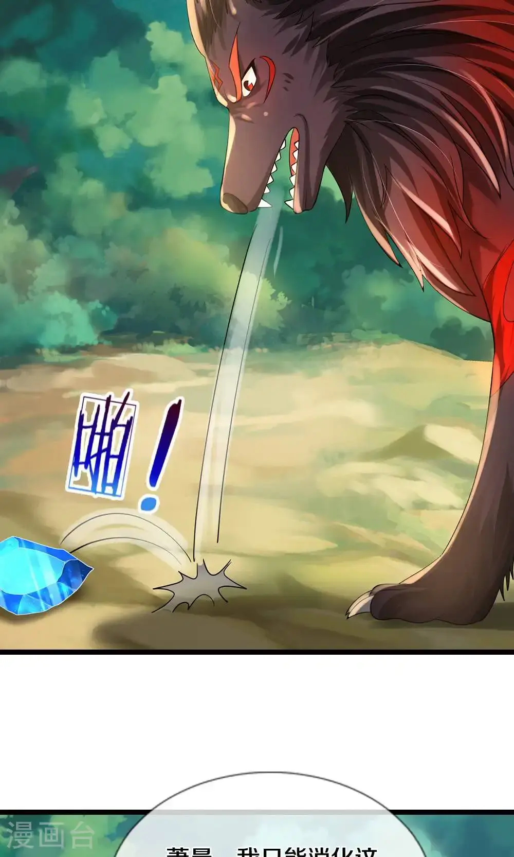 神武天尊101漫画,第711话 这种事情，很复杂吗？1图