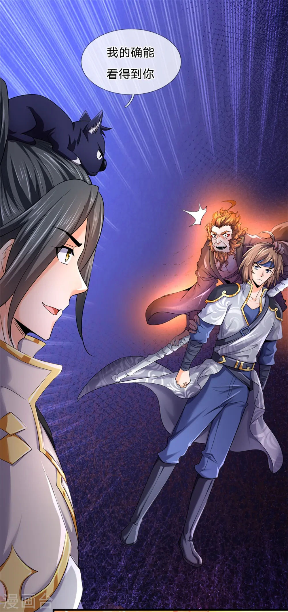 神武天尊101漫画,第255话 修为扎实，根骨极佳2图