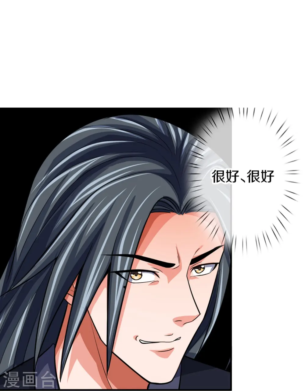 神武天尊101漫画,第431话 请白自鑫出山2图
