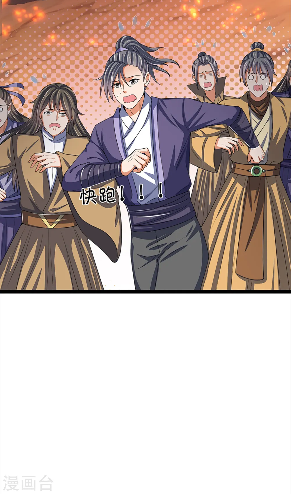 神武天尊101漫画,第313话 不知天高地厚2图