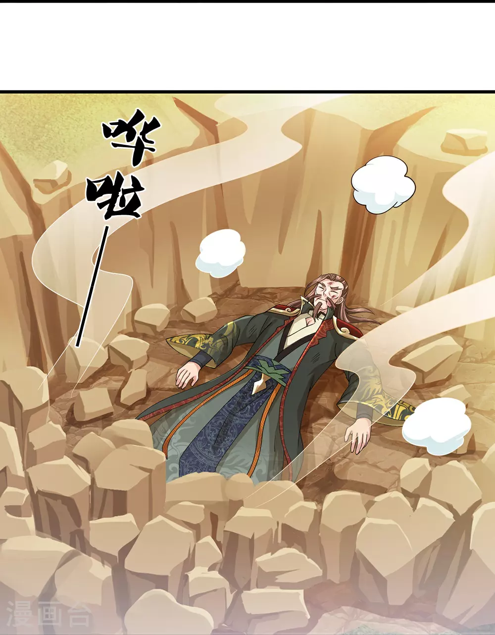 神武天尊厉云飞最终目的漫画,第615话 同样的鸿蒙紫气1图