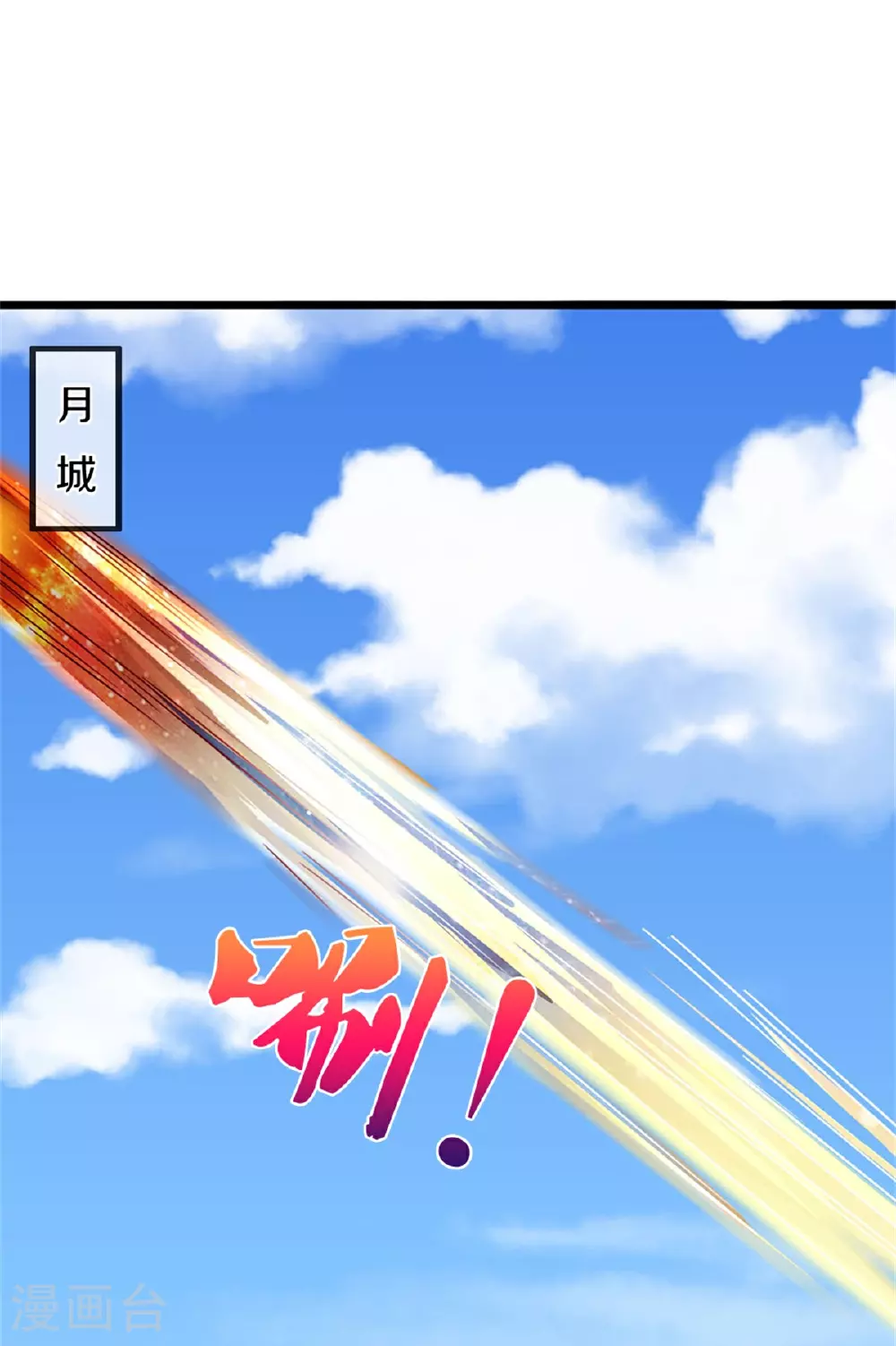 神武天尊101漫画,第569话 叙旧时间2图