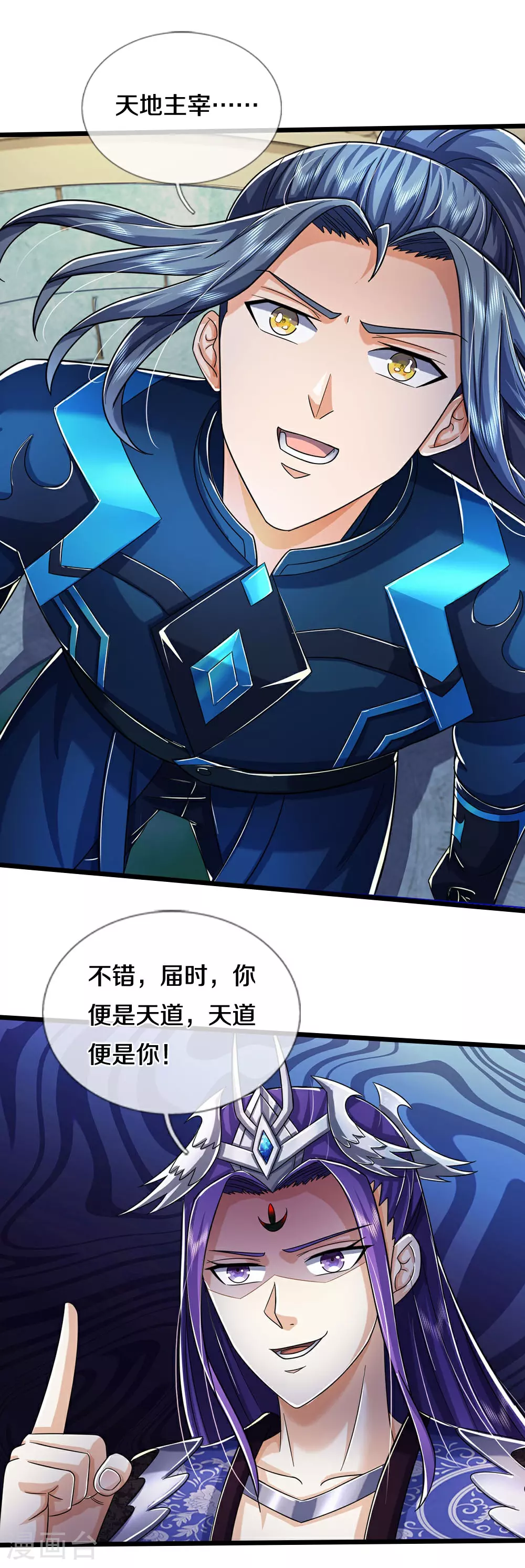 神武天尊101漫画,第689话 神虚大陆1图