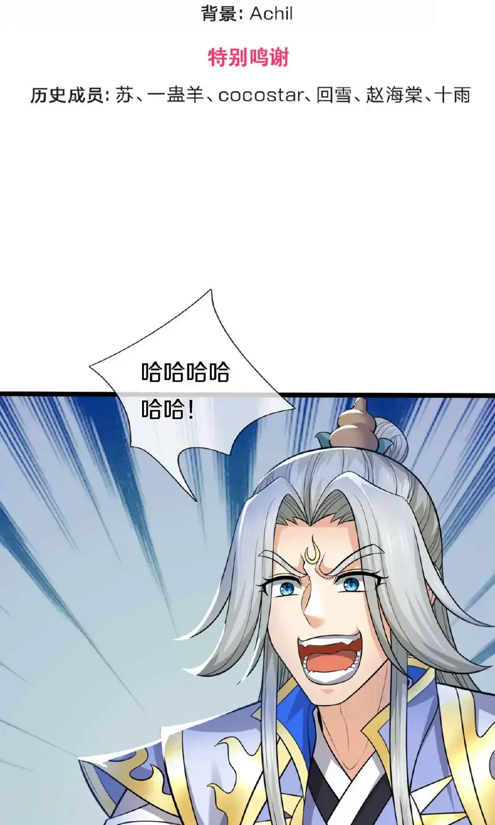 神武天尊101漫画,第727话 一敌二，胜算不大1图