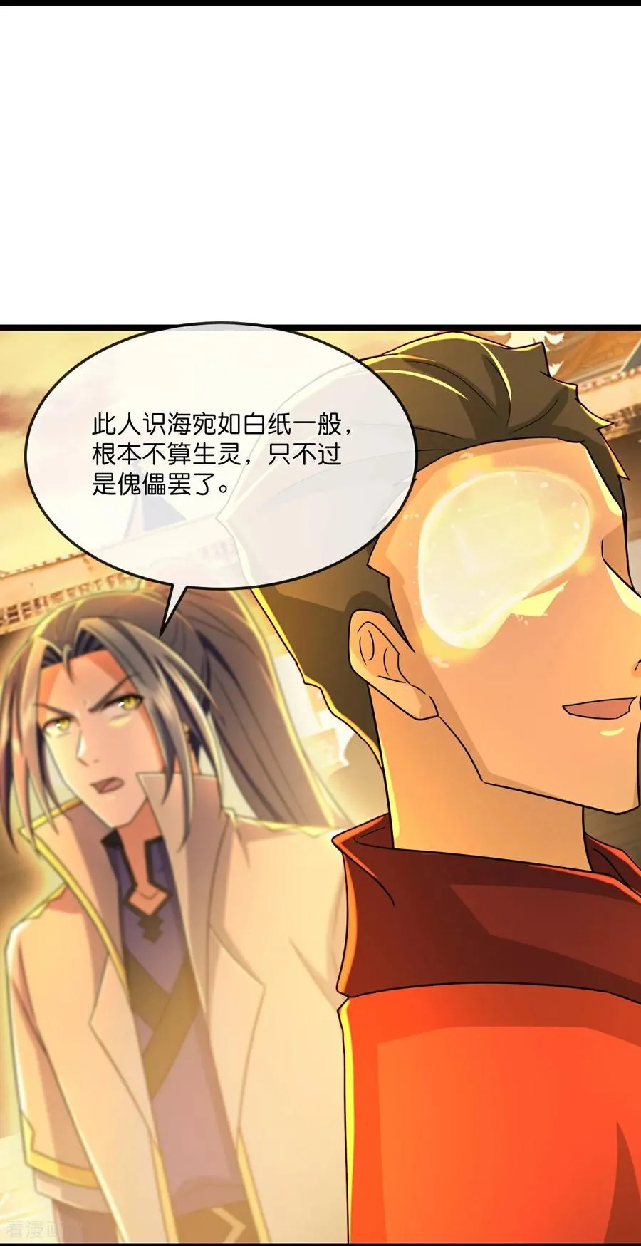 神武天尊101漫画,第804话 天昼生异象，出手救少女2图