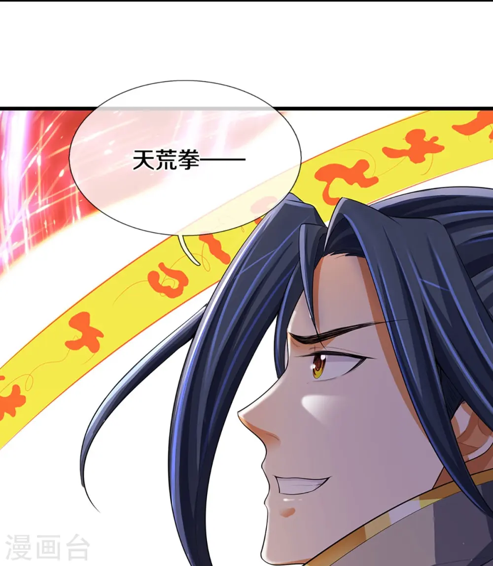 神武天尊百度百科漫画,第428话 毫无招架之力1图