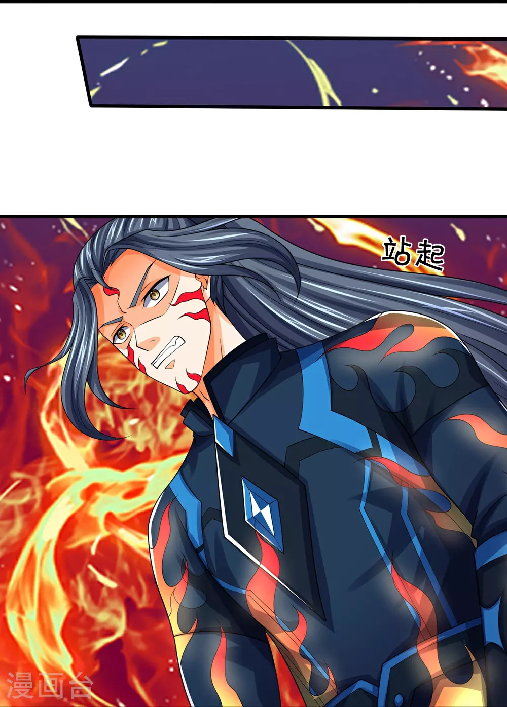 神武天尊厉云飞最终目的漫画,第620话 红甲保命2图