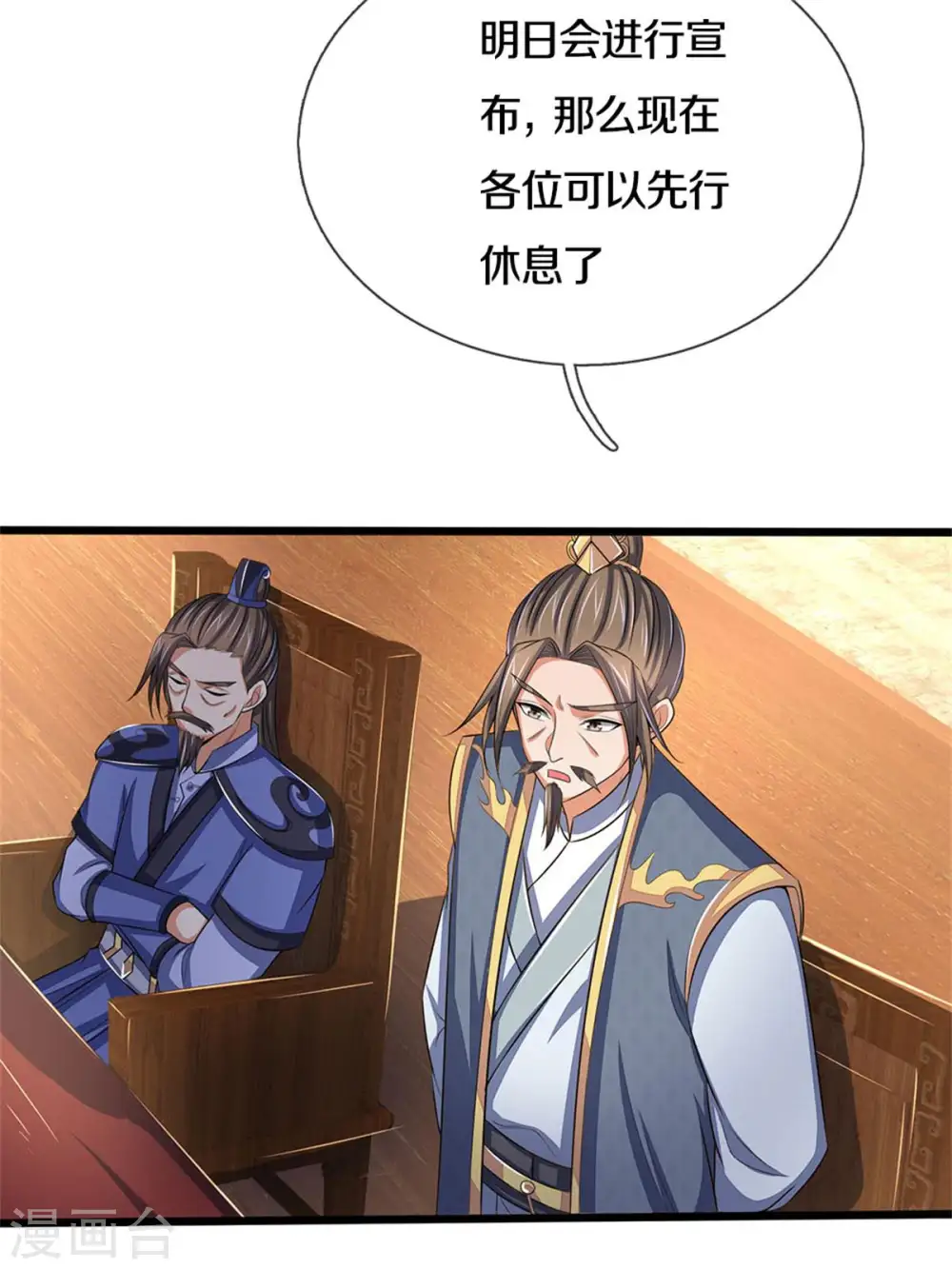 神武天尊厉云飞最终目的漫画,第279话 落幕与秘密商议1图