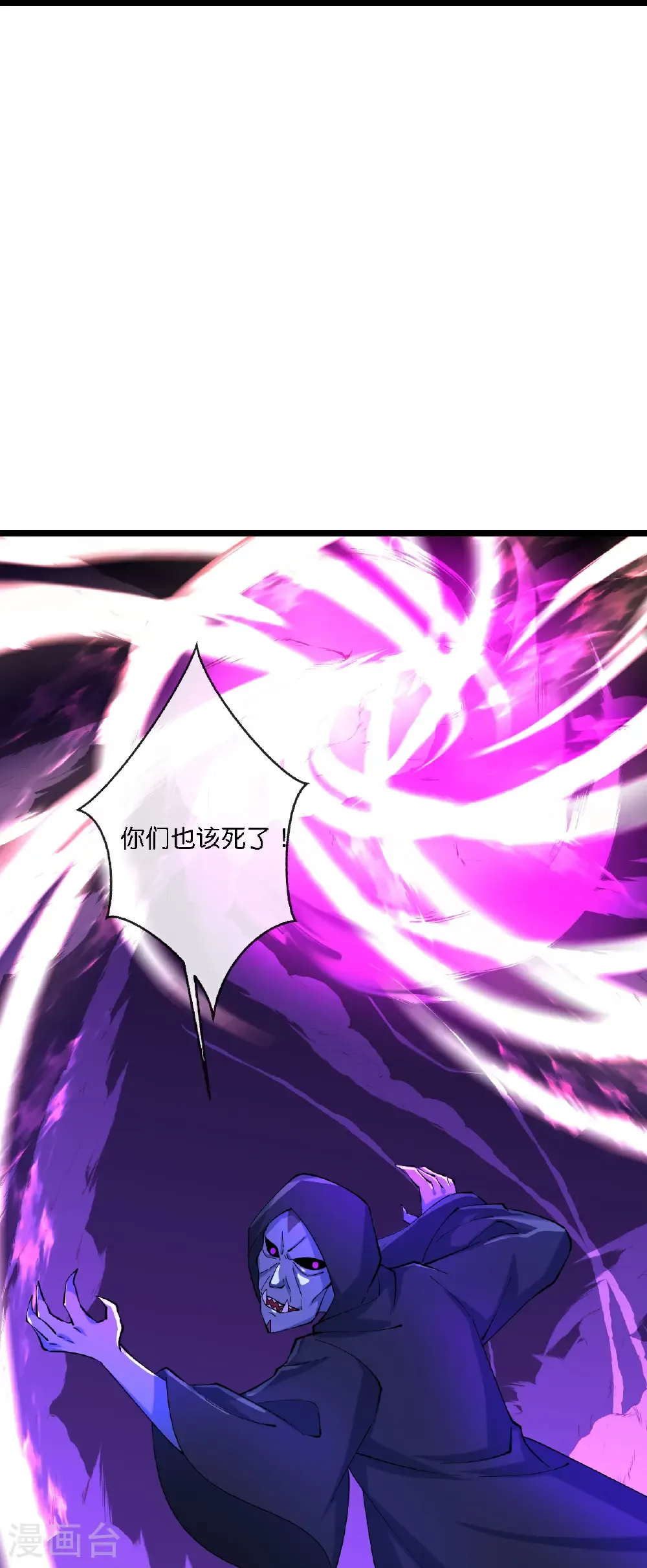 神武天尊厉云飞最终目的漫画,第775话 凶相毕露1图