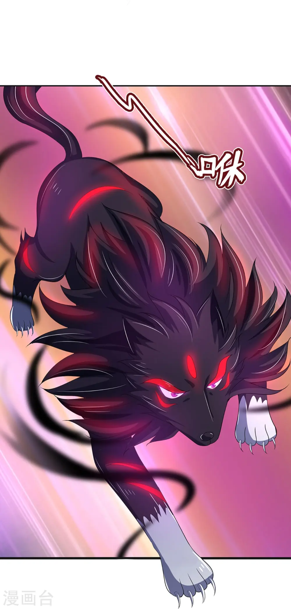 神武天尊百度百科漫画,第426话 这是什么怪物？！2图