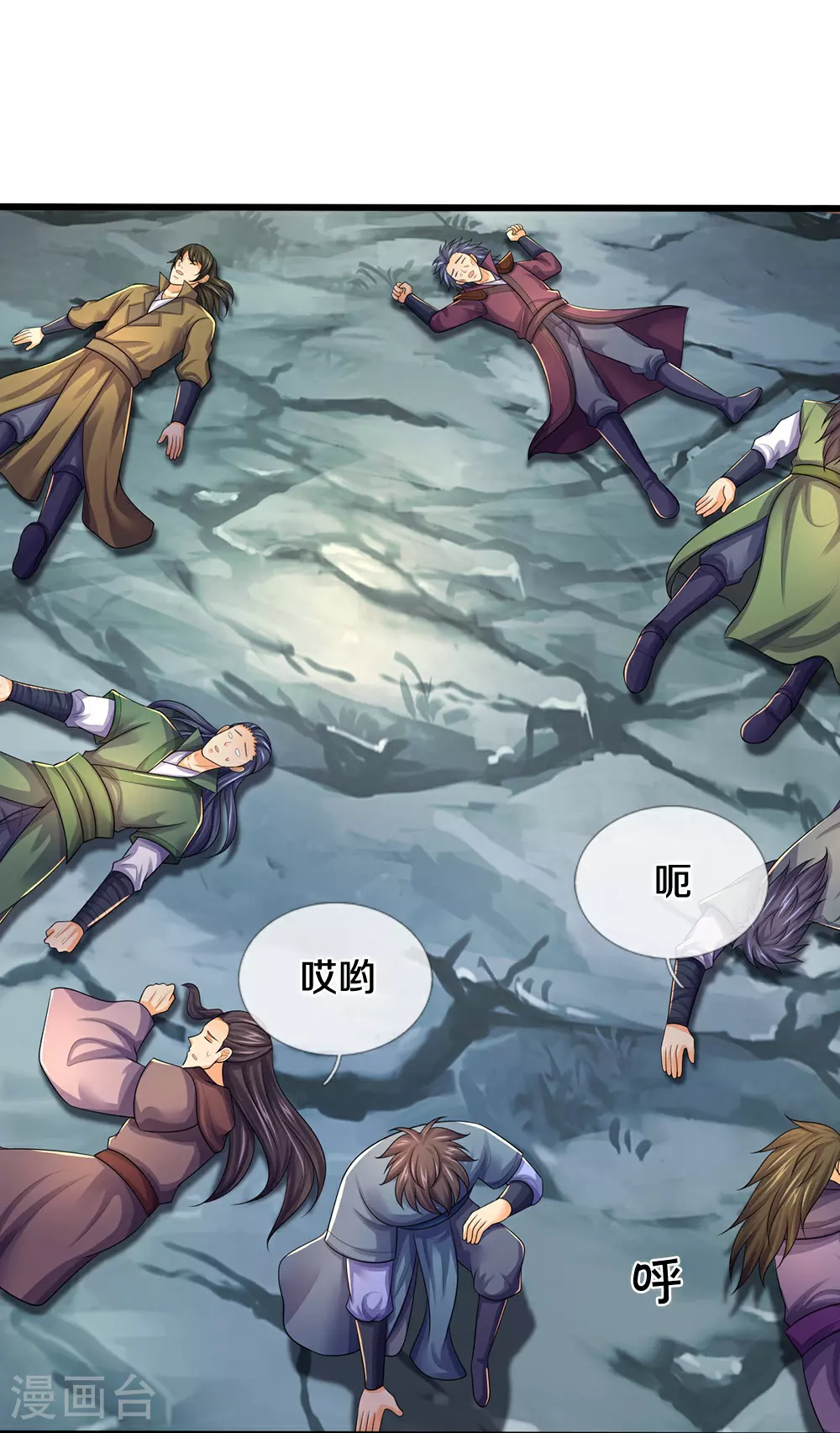 神武天尊厉云飞最终目的漫画,第677话 龙子现身2图