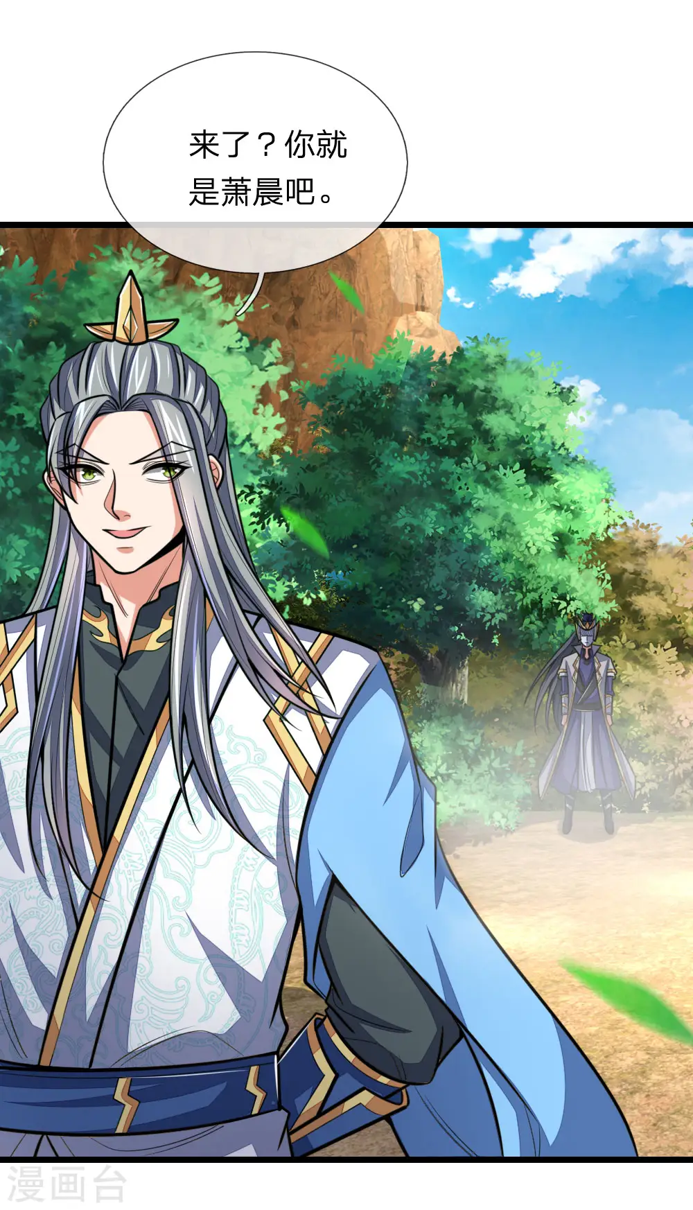 神武天尊101漫画,第176话 猎杀体修，引以为荣2图