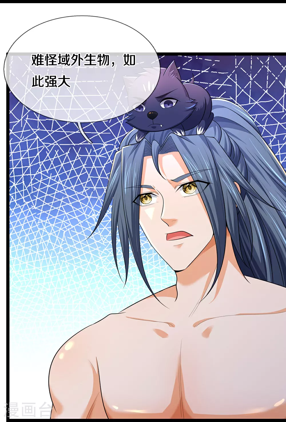 神武天尊101漫画,第637话 一笑泯恩仇2图