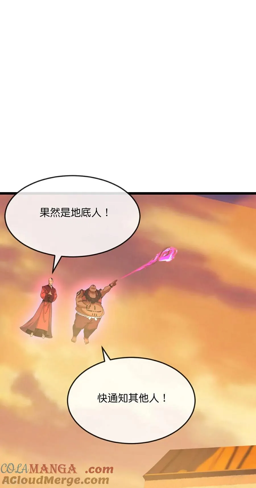 神武天尊101漫画,第806话 进入地下世界1图