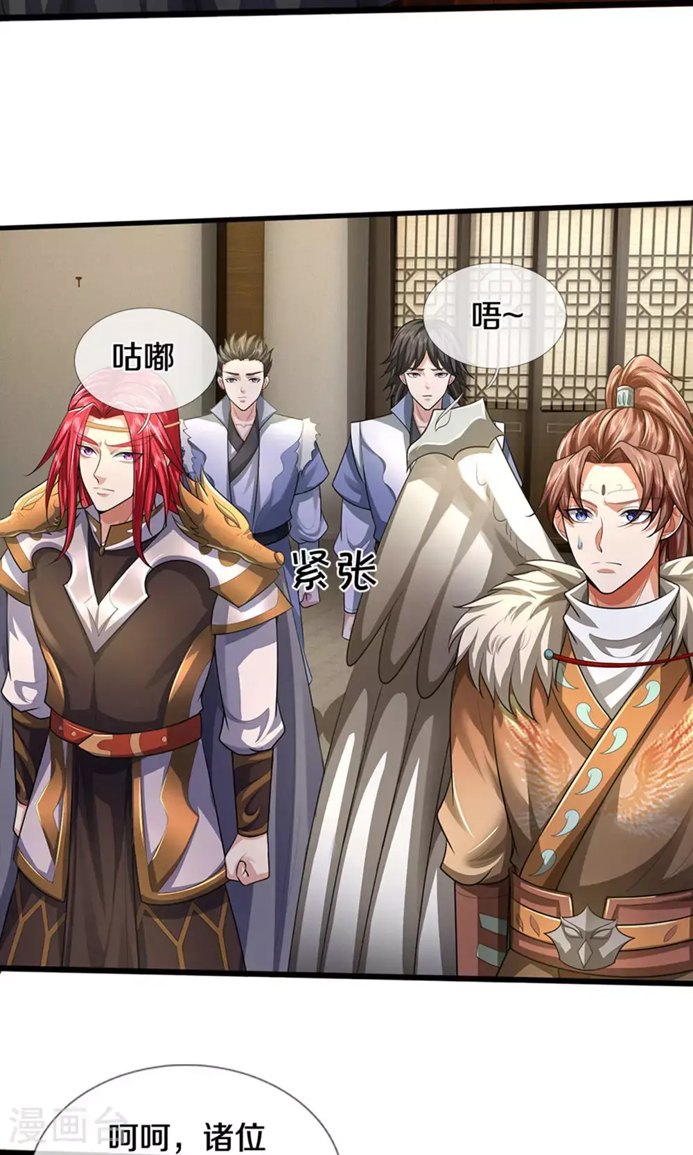 神武天尊101漫画,第696话 萧晨哥哥成功了吗？1图
