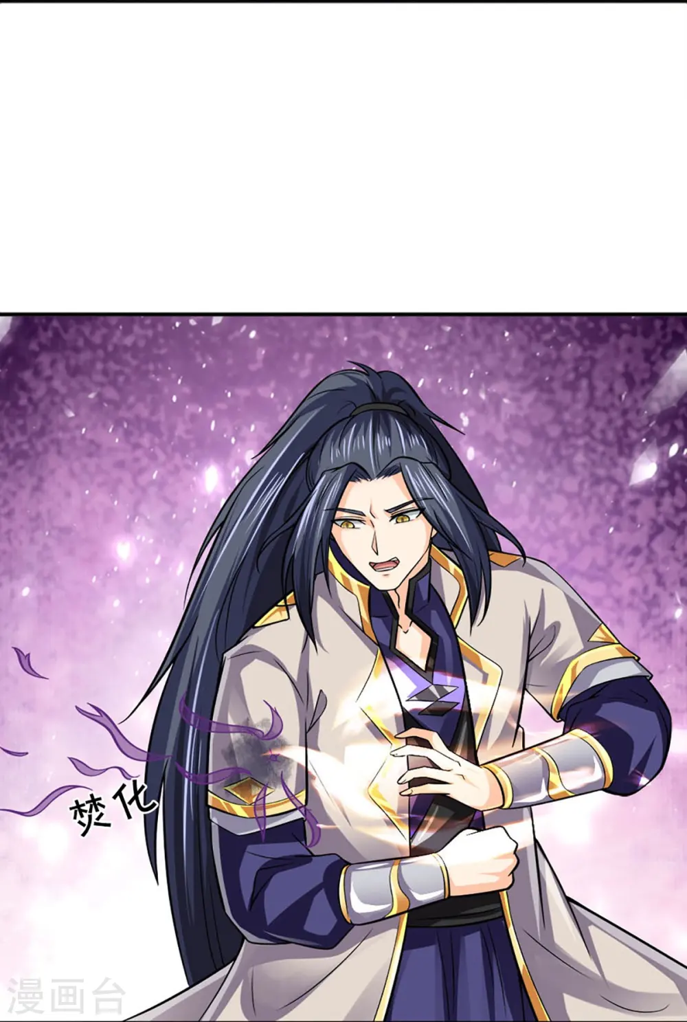 神武天尊厉云飞最终目的漫画,第377话 真是个硬家伙2图