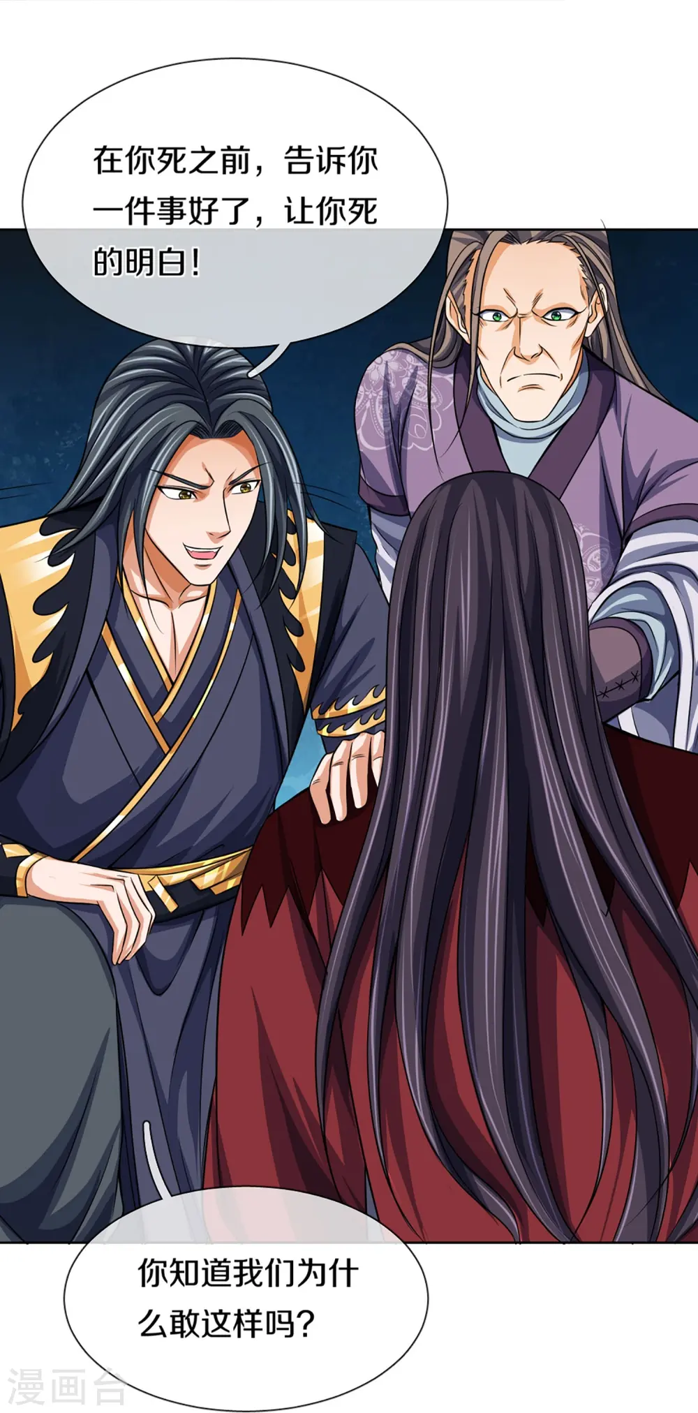 神武天尊101漫画,第447话 荡平白家2图
