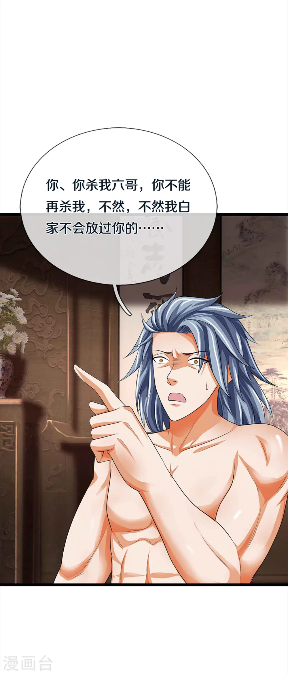 神武天尊101漫画,第343话 跟我走1图