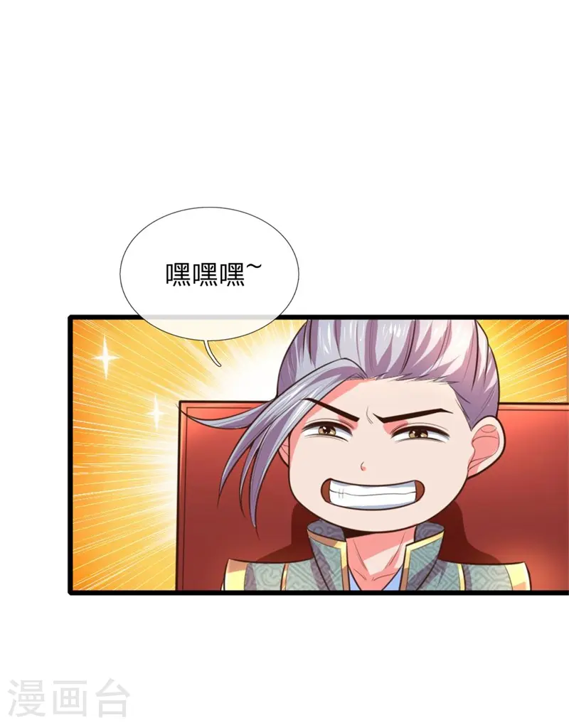 神武天尊101漫画,第93话 宁死不从，拒不认主1图