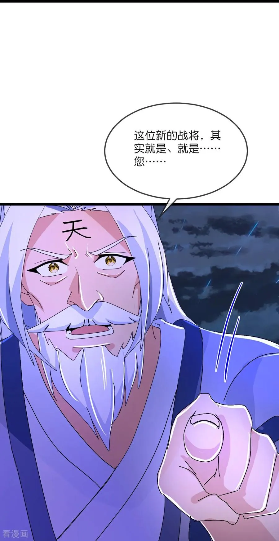 神武天尊101漫画,第795话 神秘光人，是敌是友2图