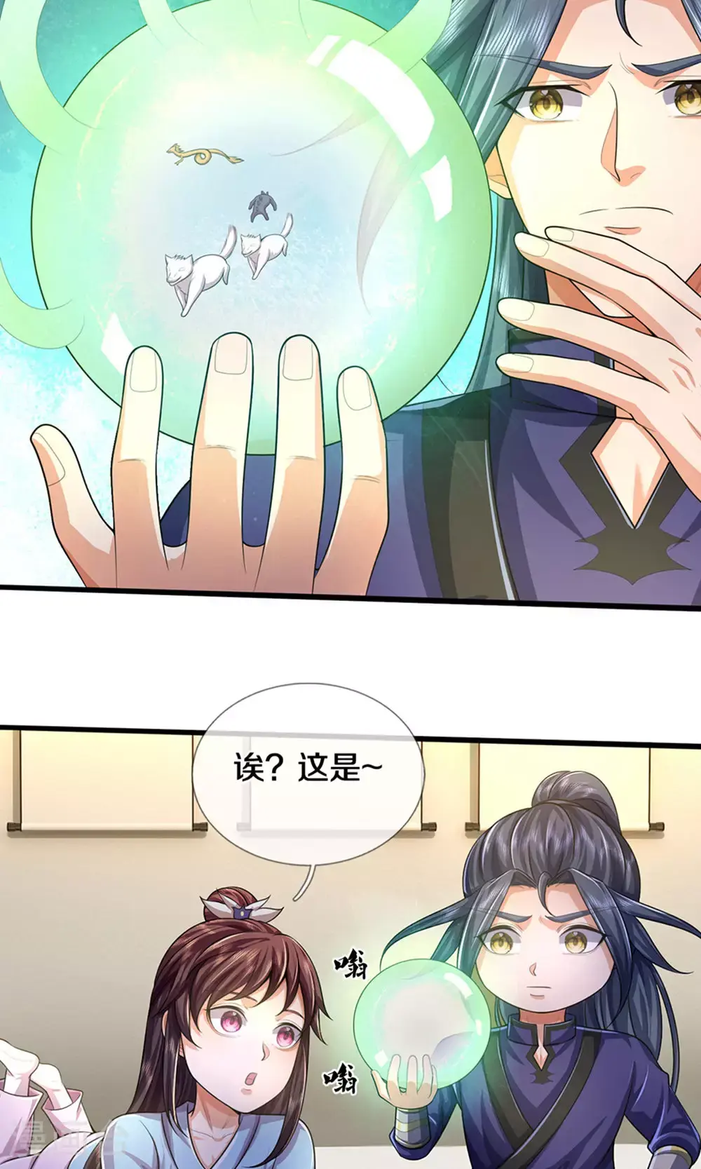 神武天尊101漫画,第696话 萧晨哥哥成功了吗？1图