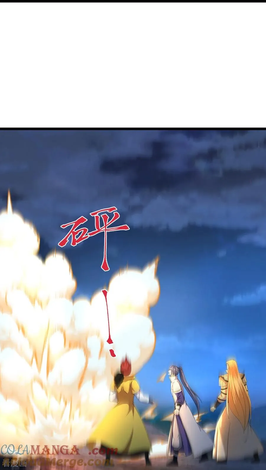 神武天尊101漫画,第795话 神秘光人，是敌是友1图