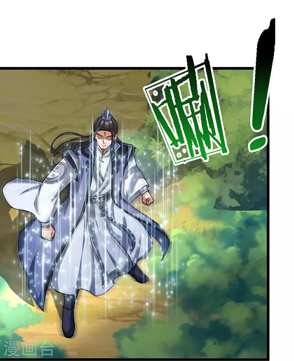 神武天尊百度百科漫画,第610话 与红甲战2图