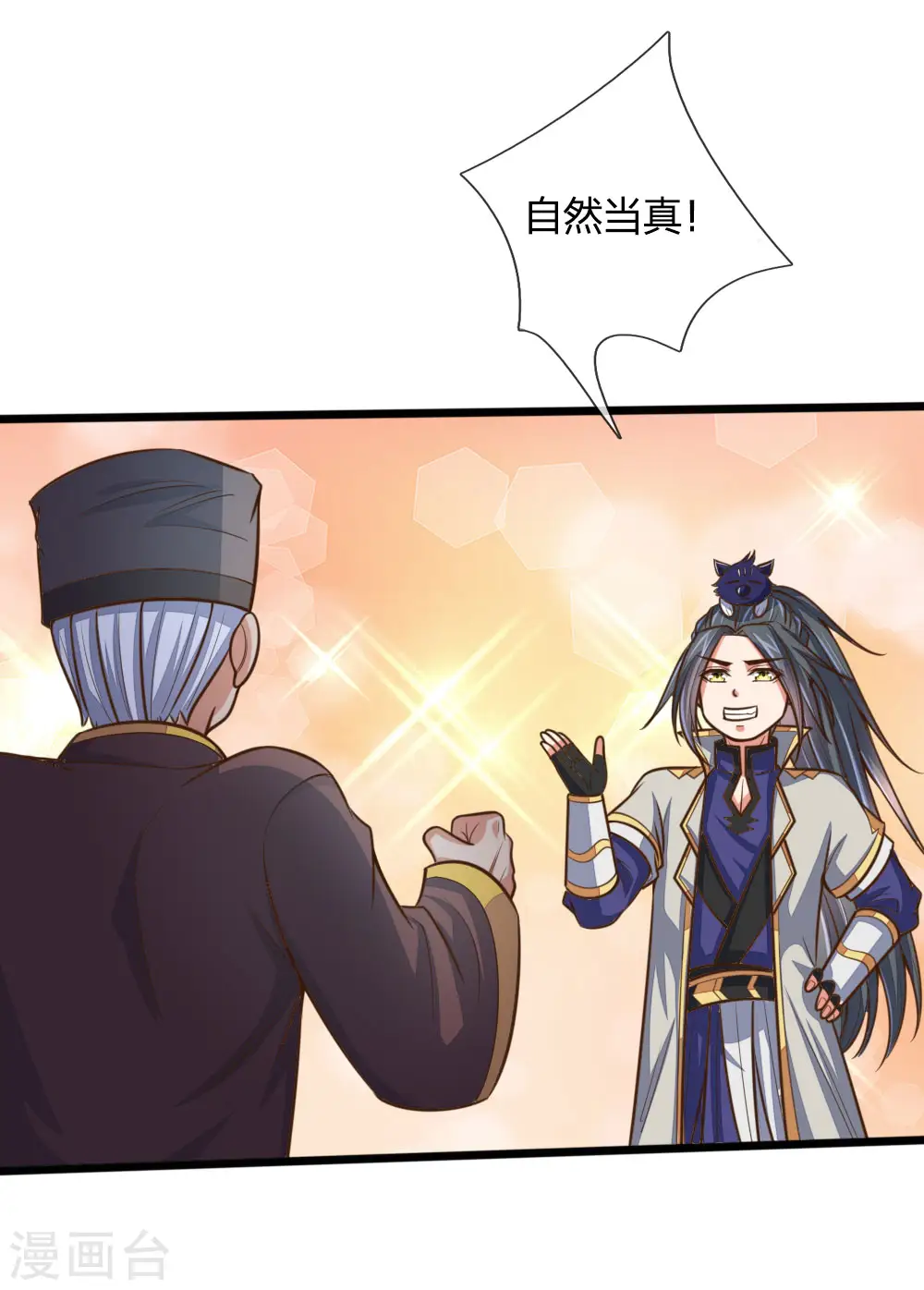 神武天尊短剧观看完整版漫画,第190话 经脉受损，难以精进2图