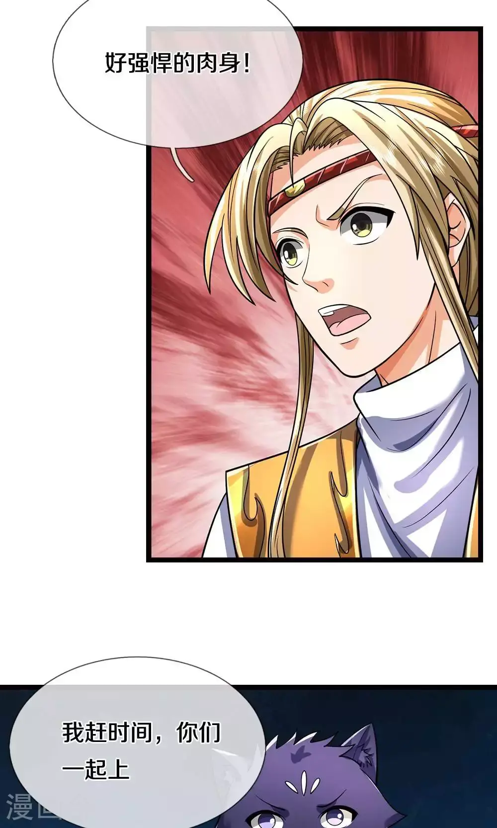 神武天尊101漫画,第708话 阻扰我狂扫玄神天林的人？2图