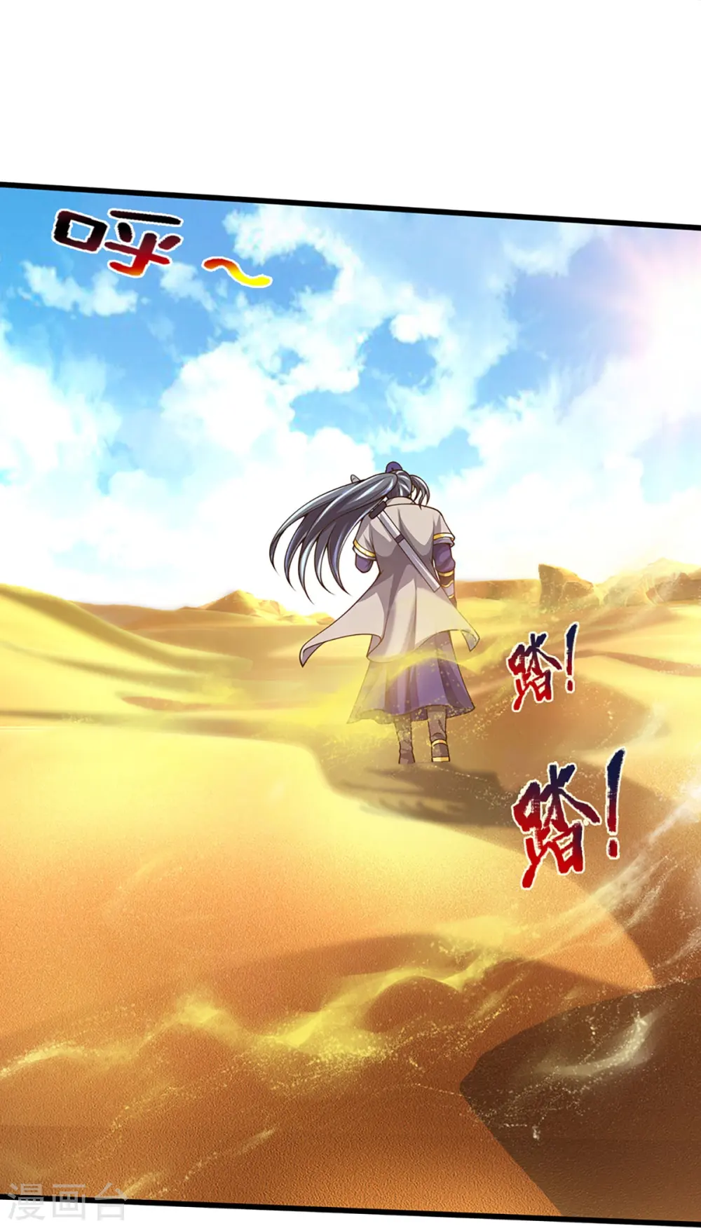神武天尊101漫画,第456话 泰坦部族1图