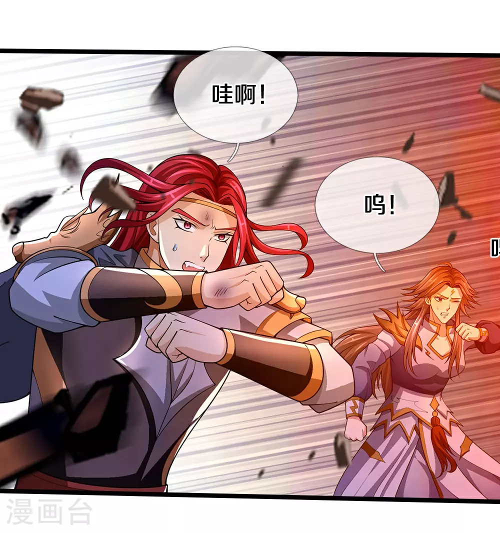 神武天尊101漫画,第683话 不计代价1图