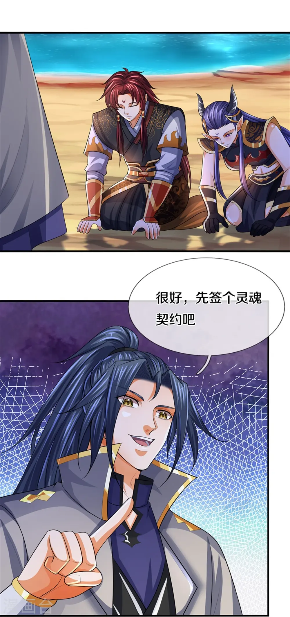 神武天尊厉云飞最终目的漫画,第523话 这世界真是越来越有意思了1图