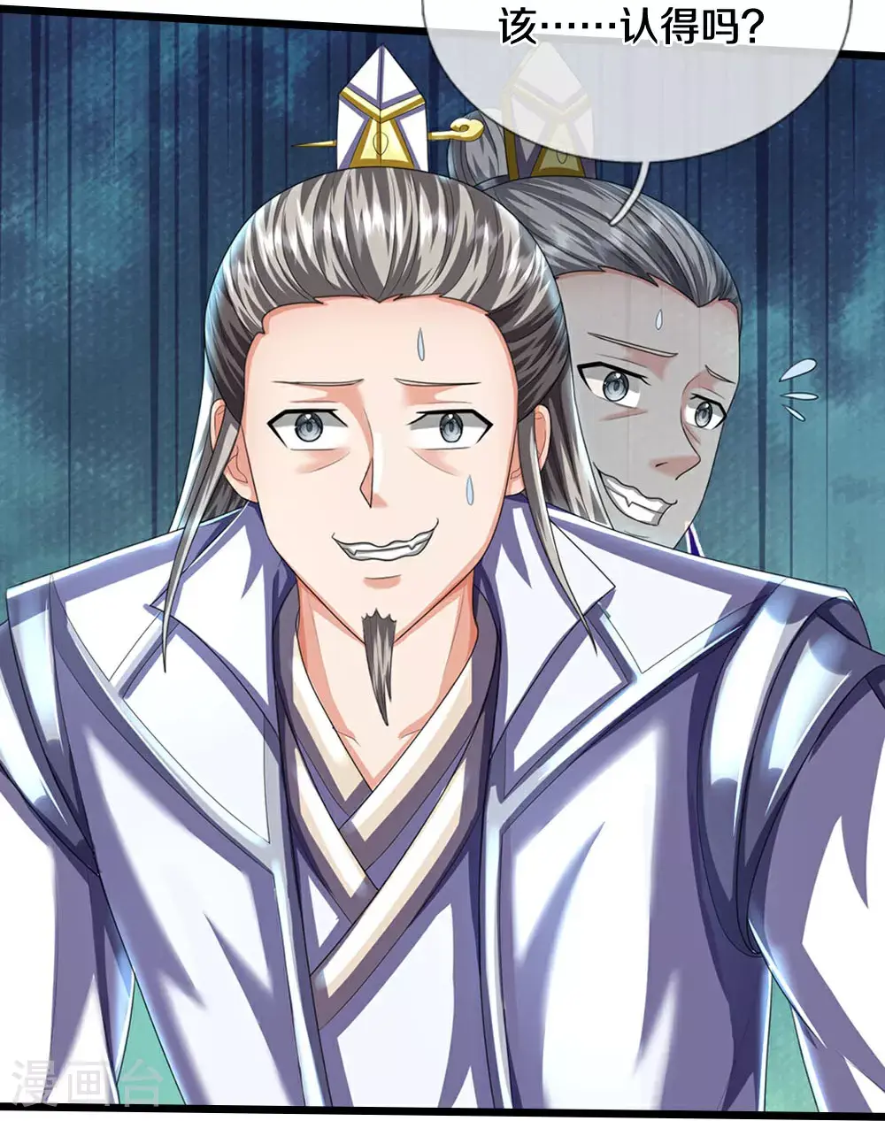 神武天尊101漫画,第693话 差不多得了1图