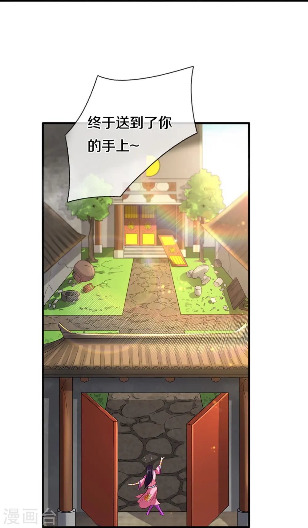 神武天尊101漫画,第407话 可怕的女人2图