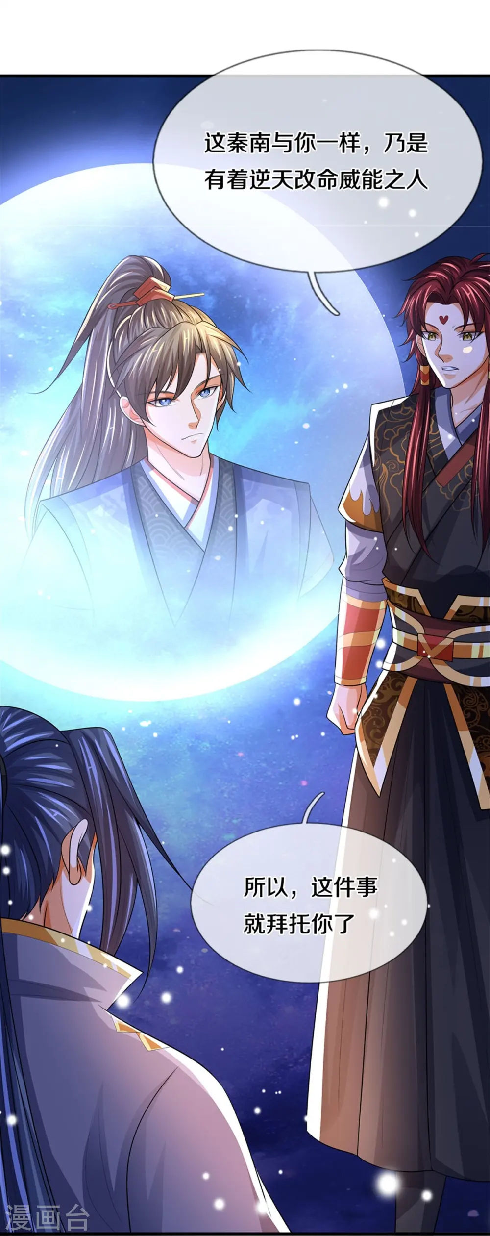 神武天尊厉云飞最终目的漫画,第523话 这世界真是越来越有意思了1图