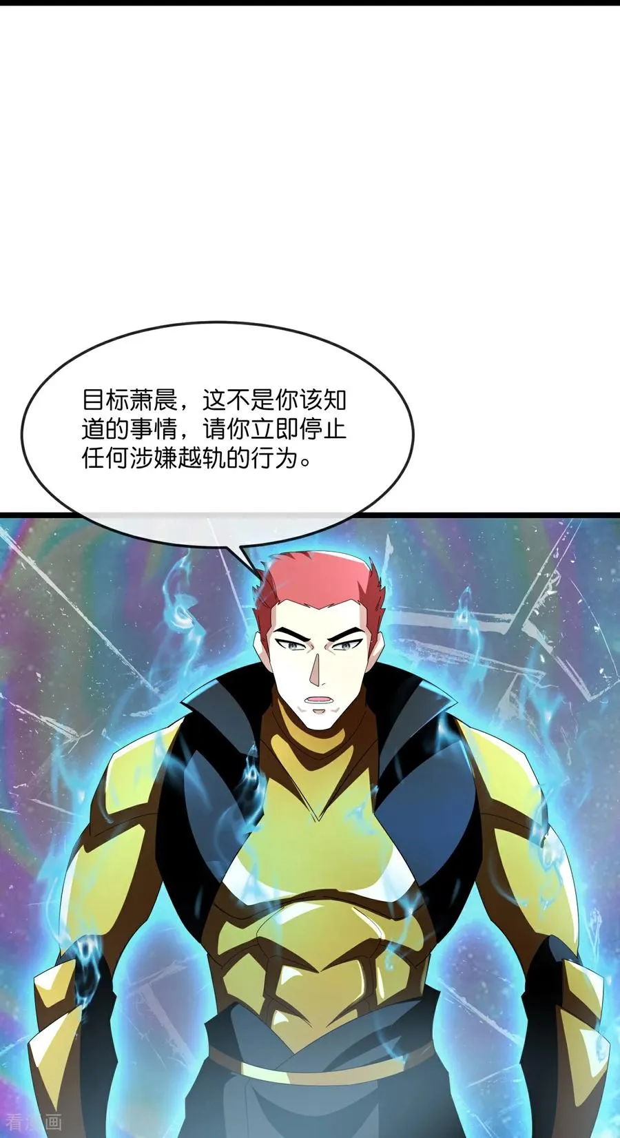神武天尊101漫画,第801话 与观察者的再次战斗(上)2图