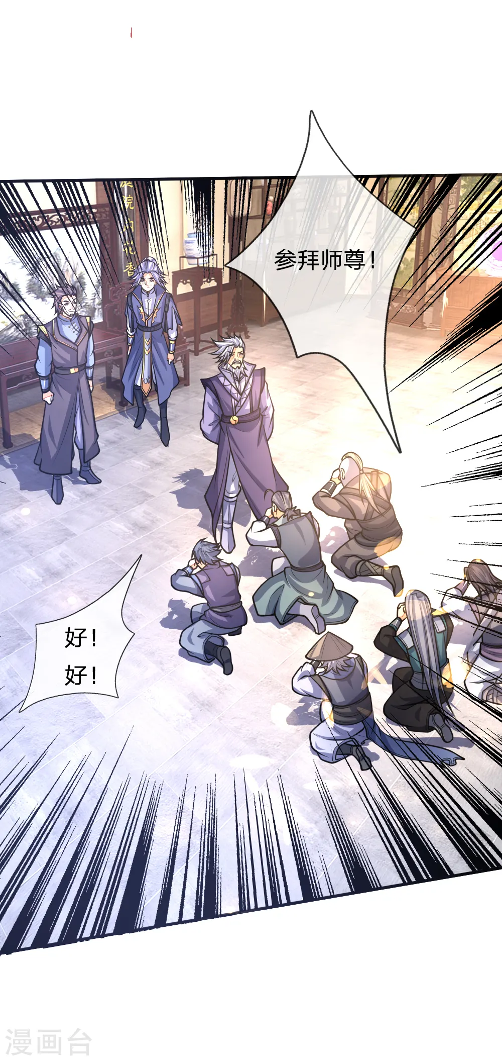 神武天尊101漫画,第159话 集结高手，血洗青云1图