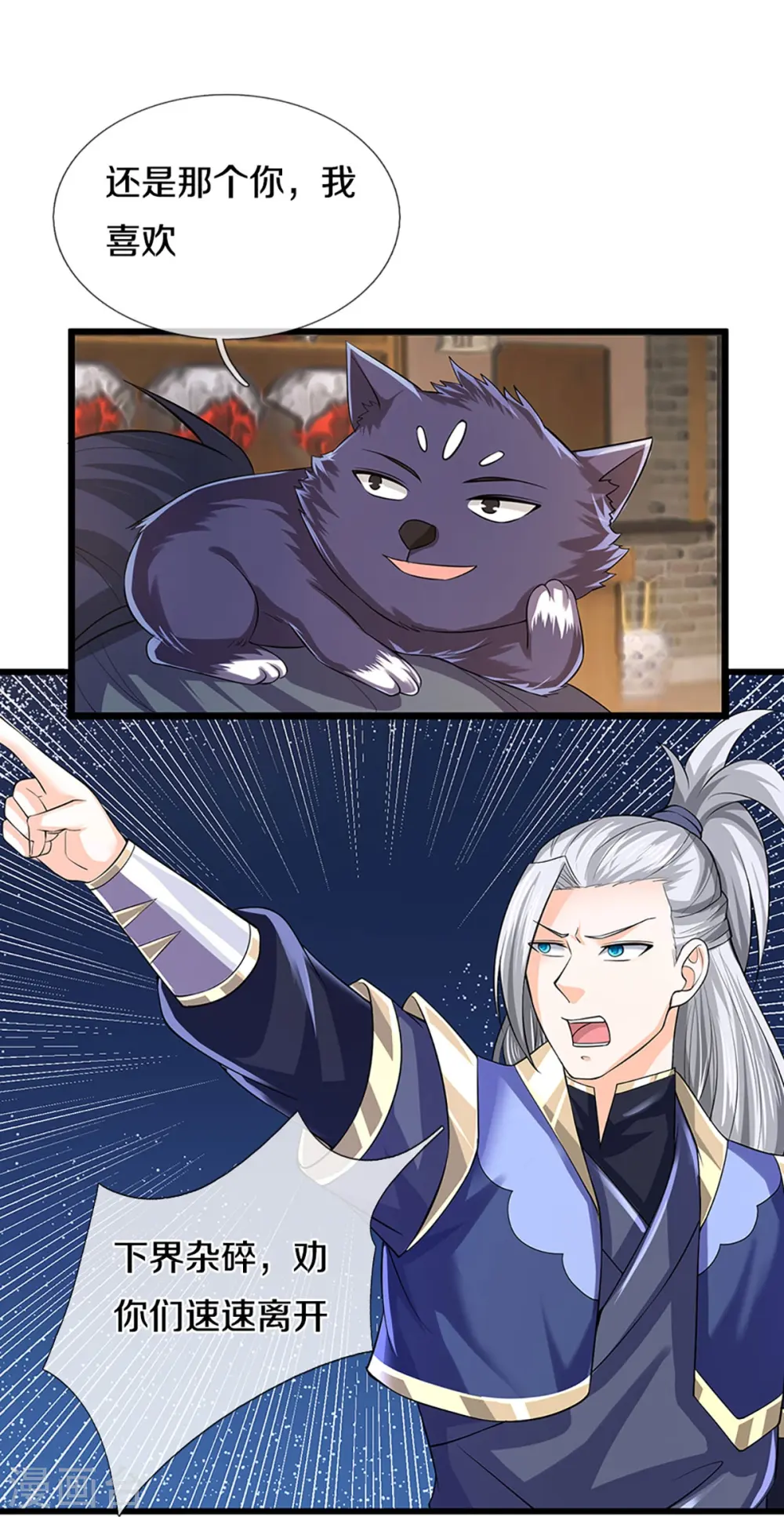 神武天尊101漫画,第362话 热闹酒局1图