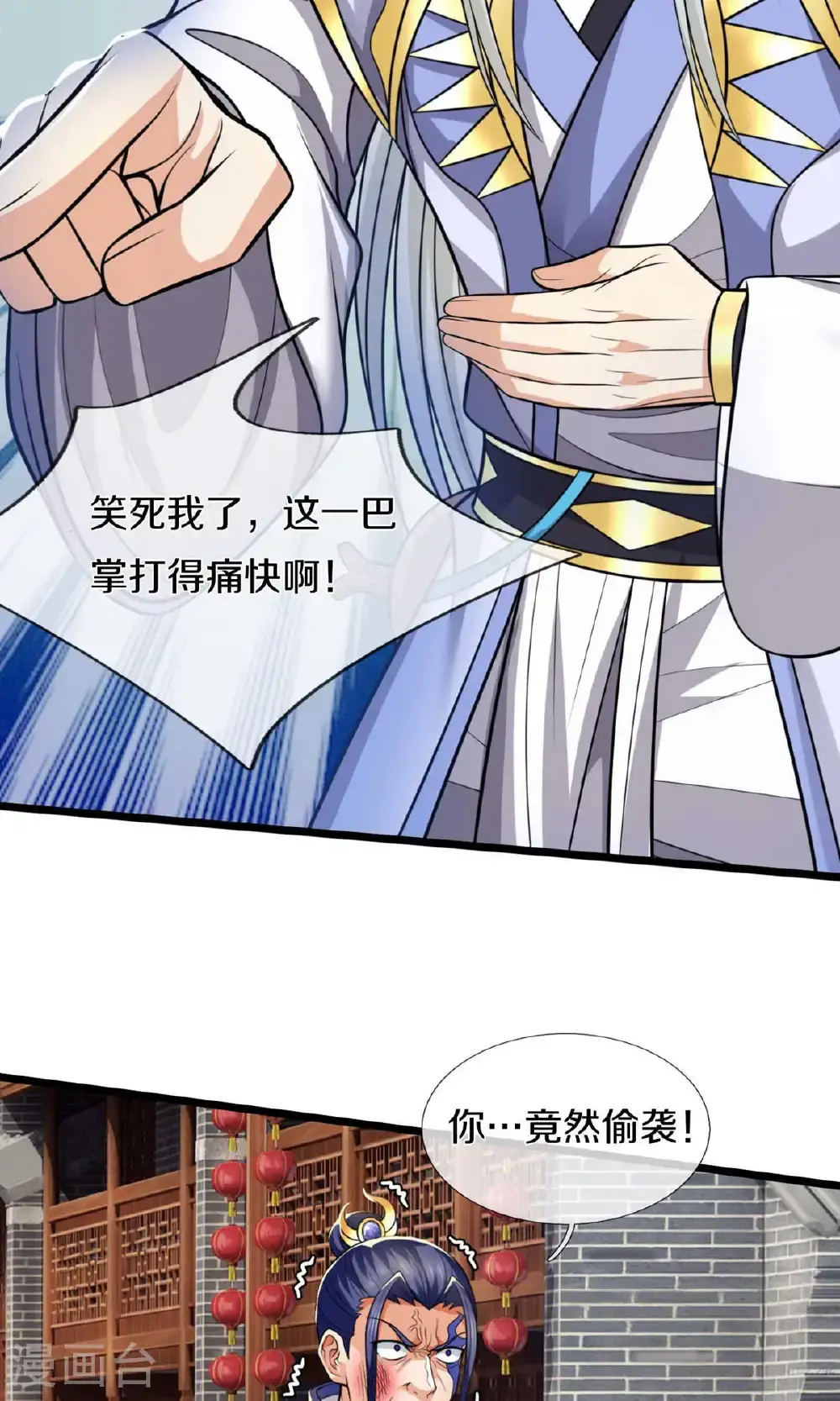 神武天尊101漫画,第727话 一敌二，胜算不大2图