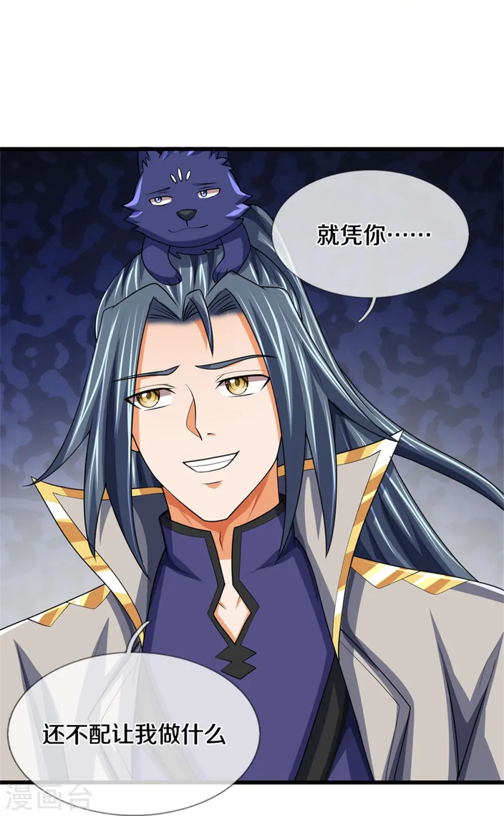 神武天尊101漫画,第499话 全速返回2图