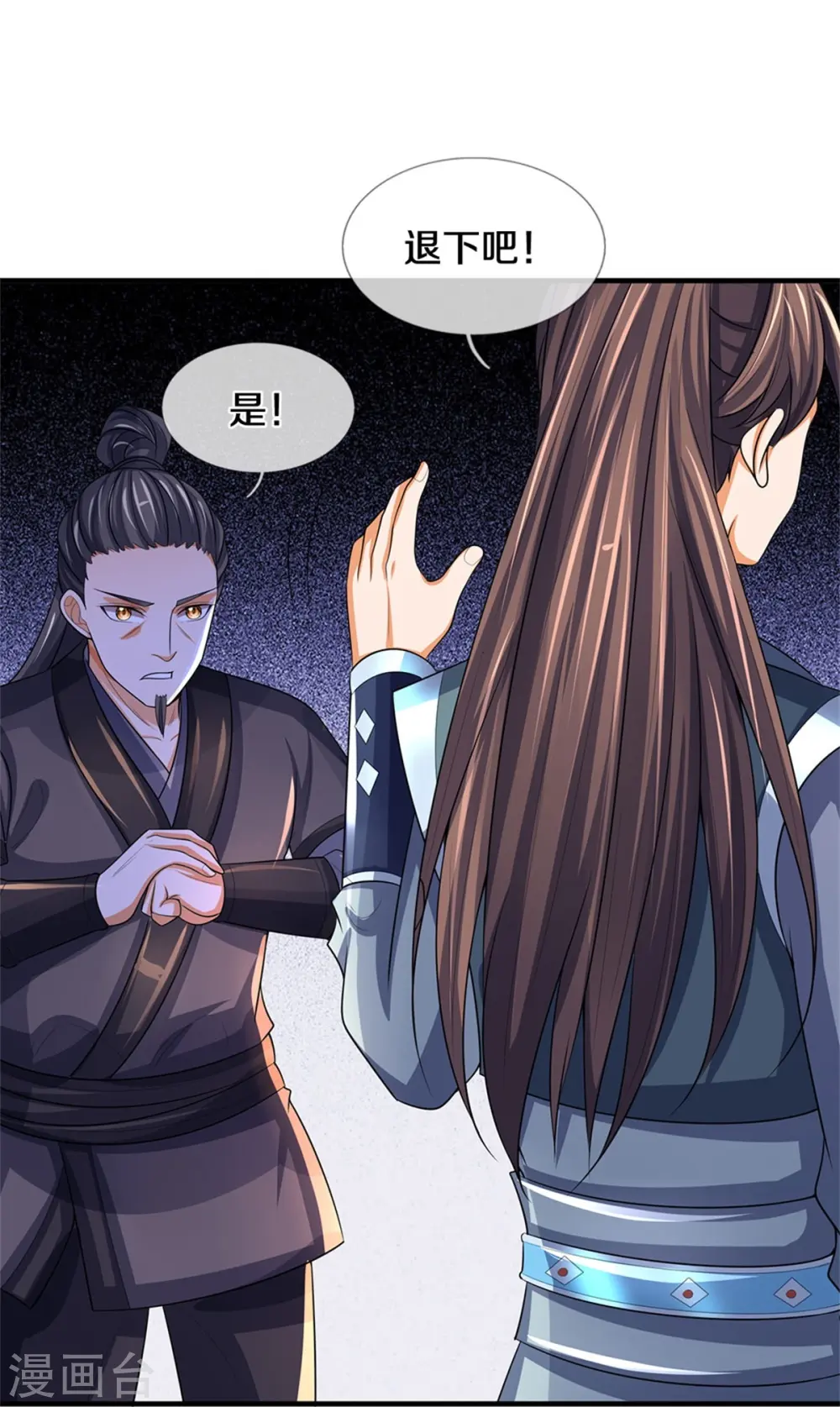 神武天尊101漫画,第479话 重拾至宝1图