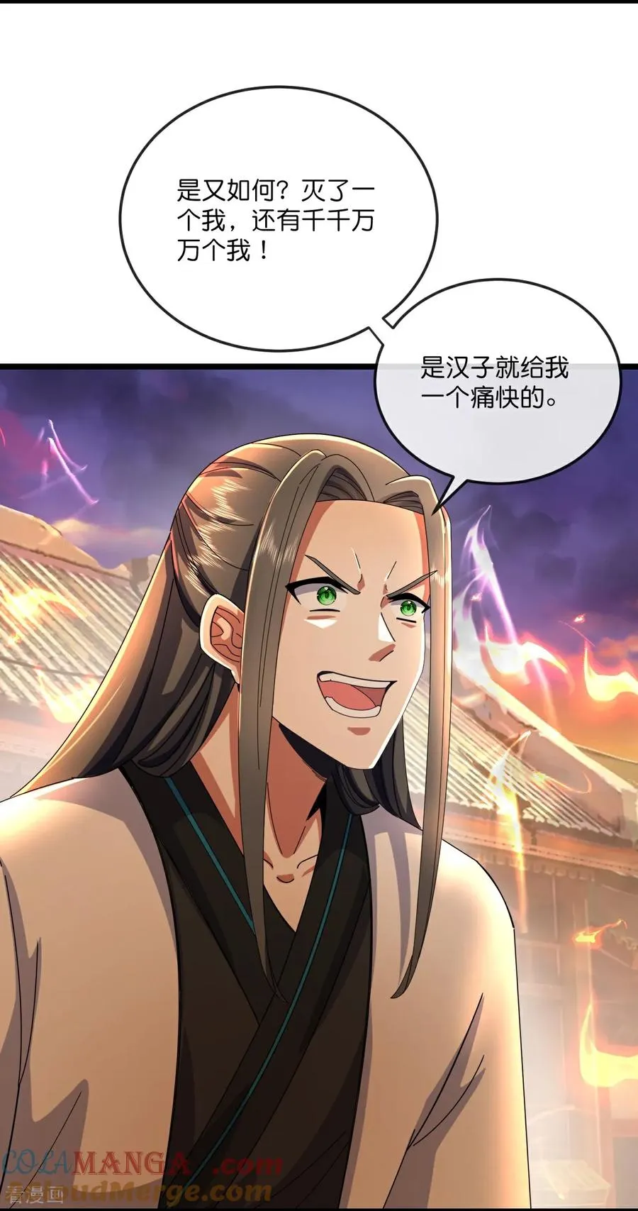神武天尊101漫画,第787话 还有帮手？1图