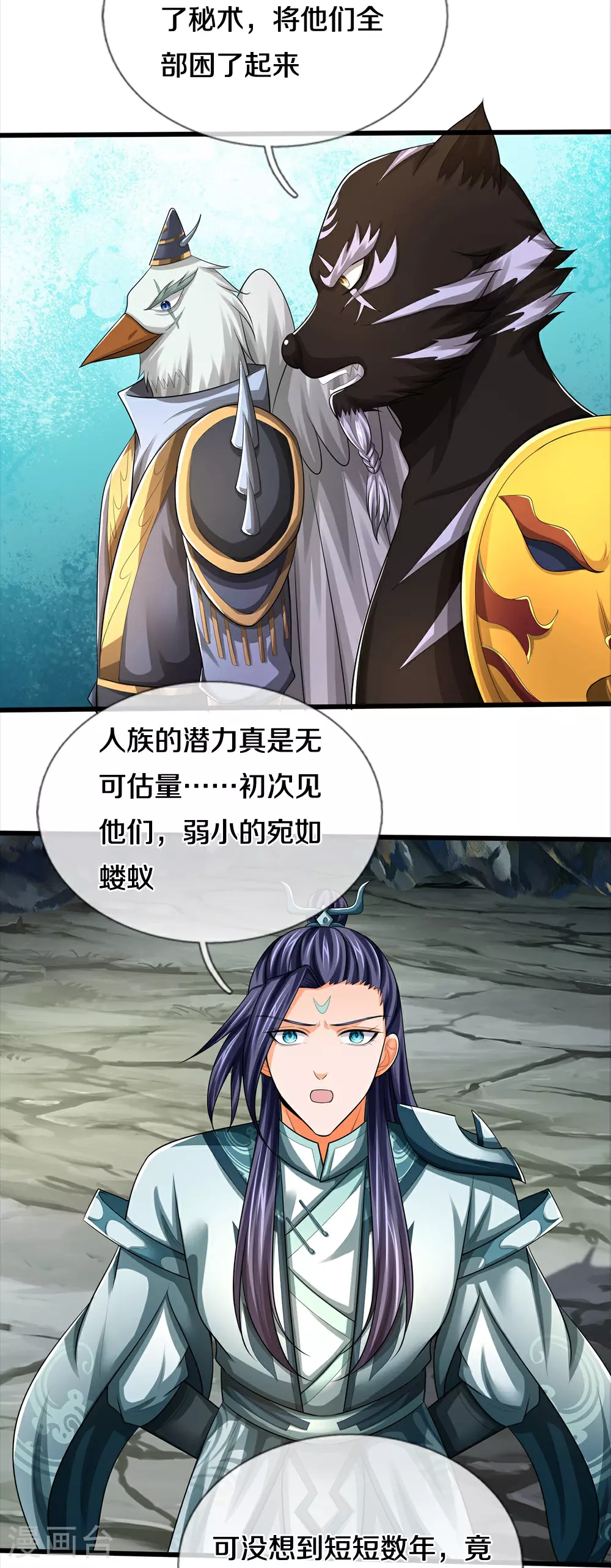 神武天尊厉云飞最终目的漫画,第677话 龙子现身2图