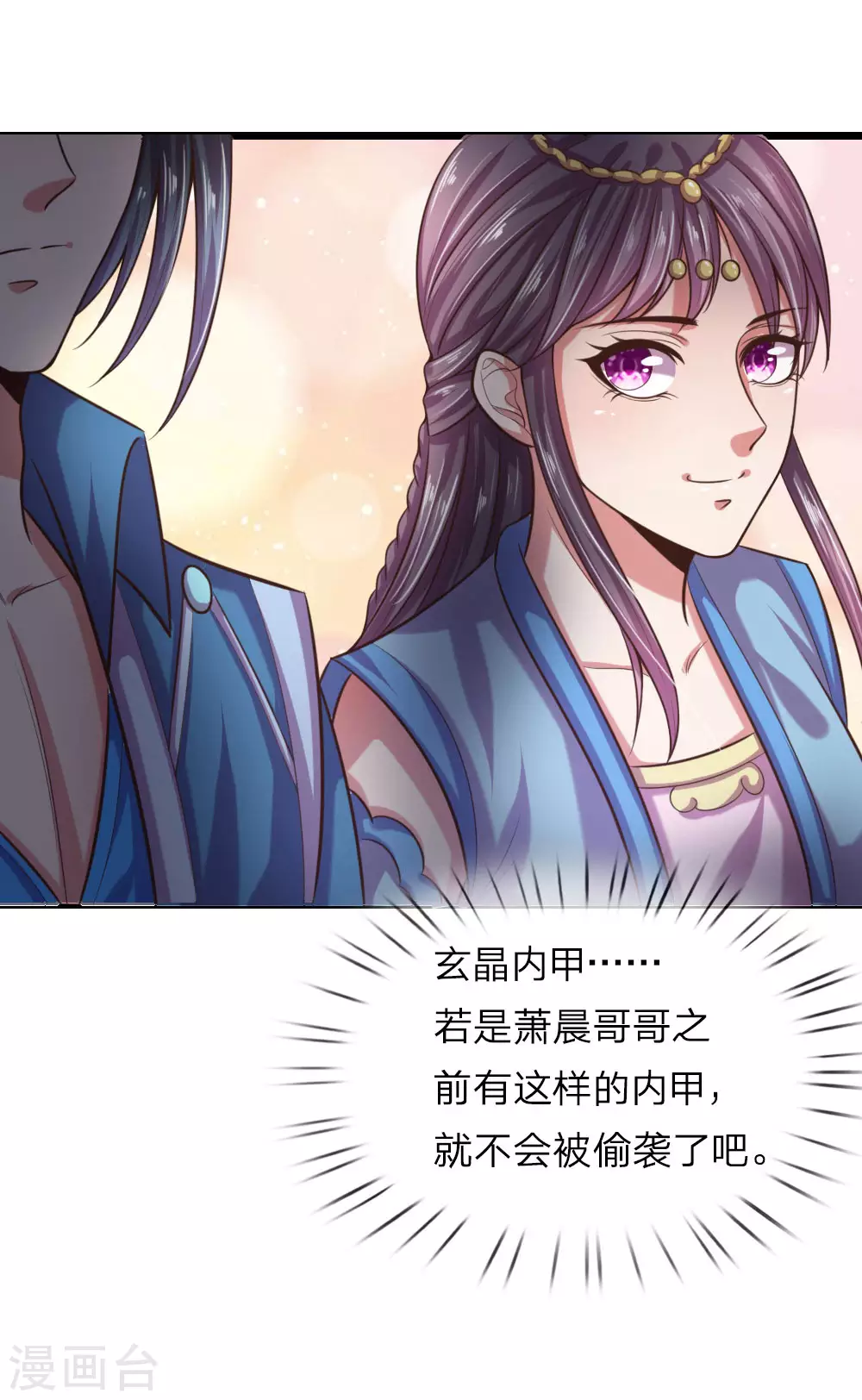 神武天尊101漫画,第34话2图