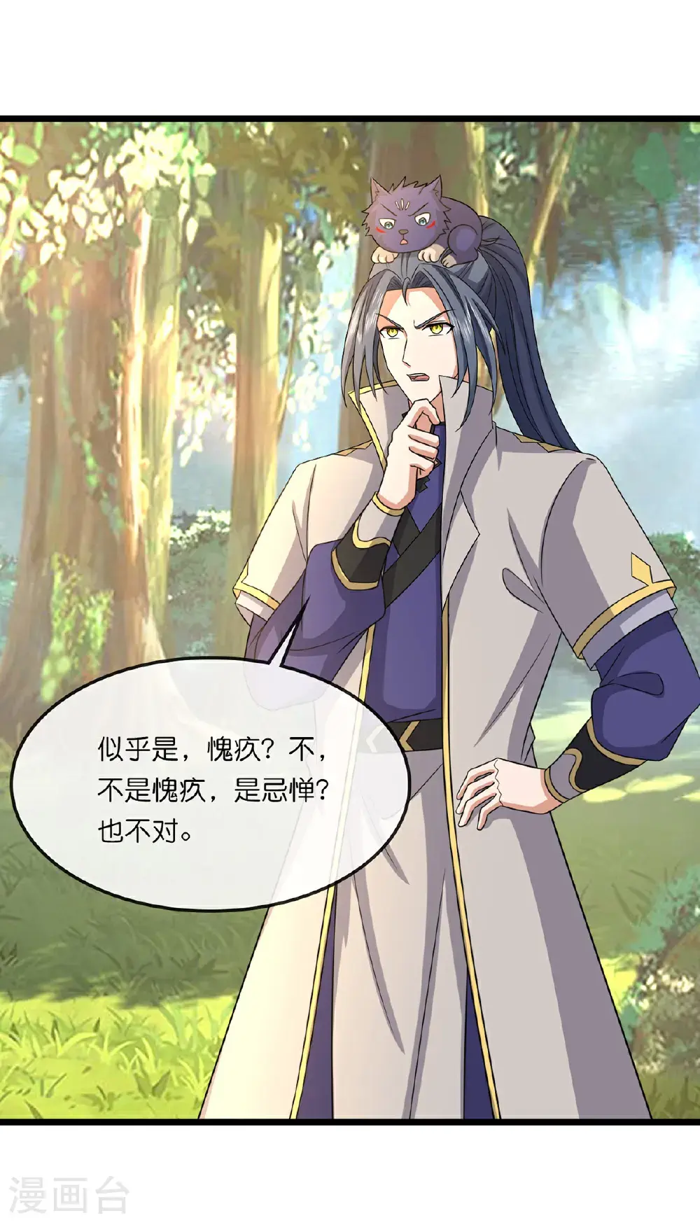 神武天尊101漫画,第737话 带走萧晨？没门！2图