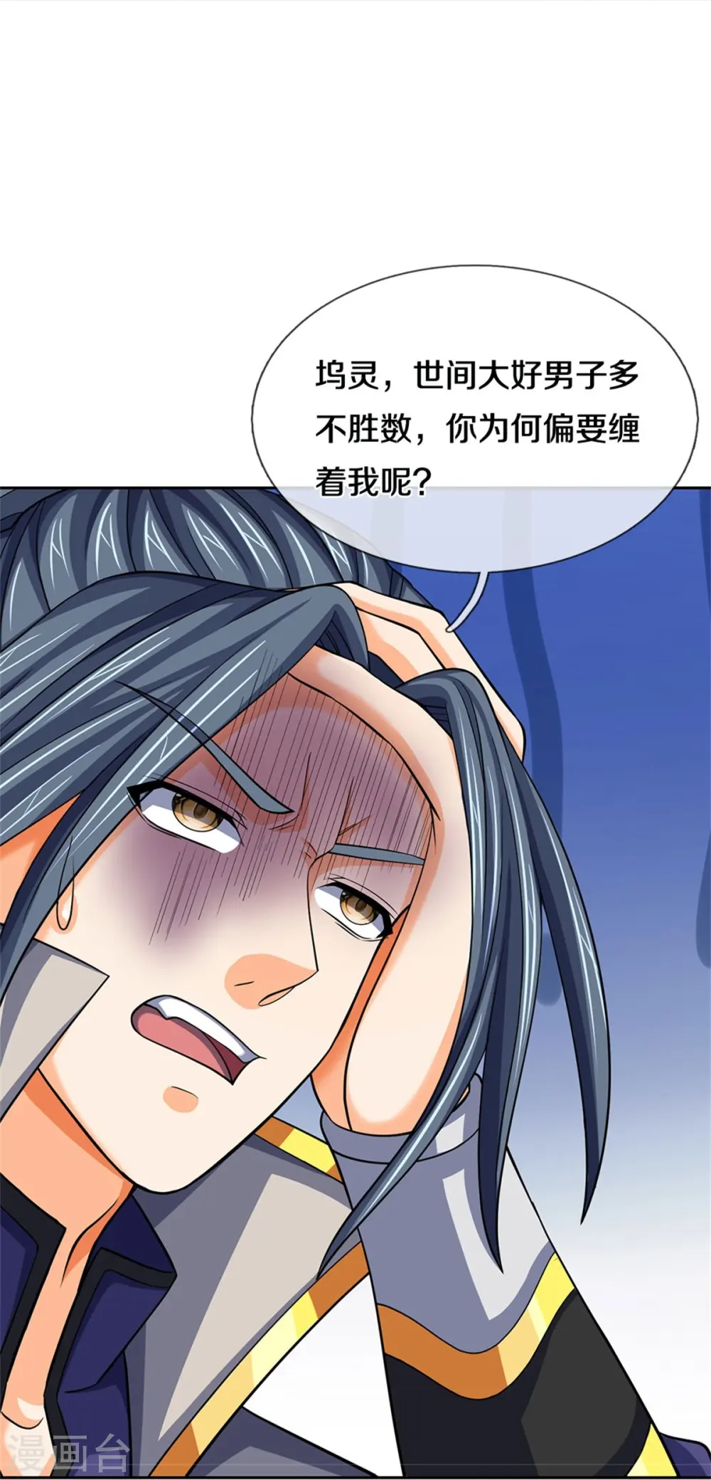 神武天尊厉云飞最终目的漫画,第504话 日子就快到了1图